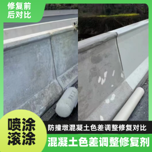 大同工程人必看！混凝土色差“面子难题”，一招修复不返工